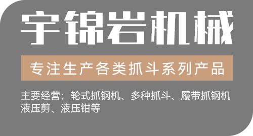 扬州市宇锦岩机械有限公司